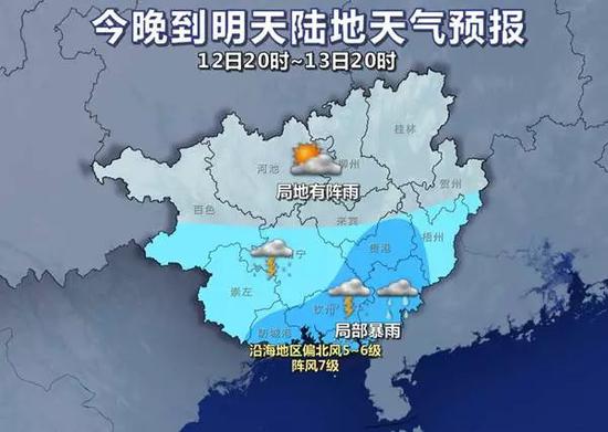 12日20时-13日20时天气预报示意图