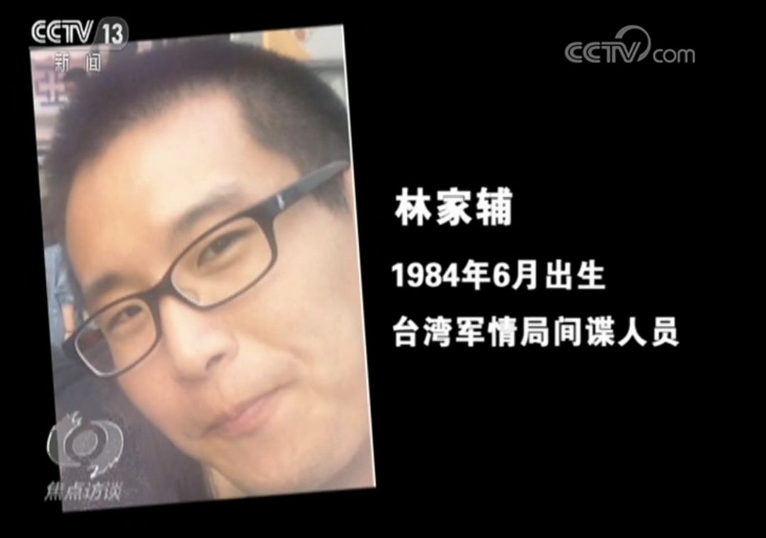 要挟+收买 年长16岁台湾女间谍色诱陆生套情报