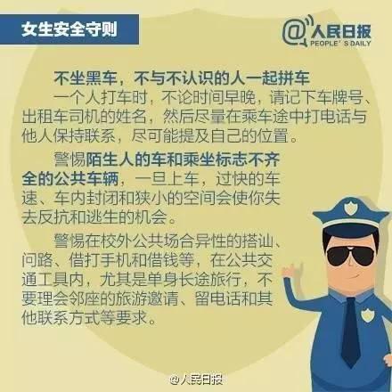 (图片来源:人民日报)