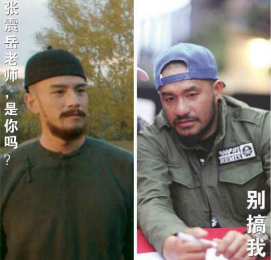 经超撞脸张震岳