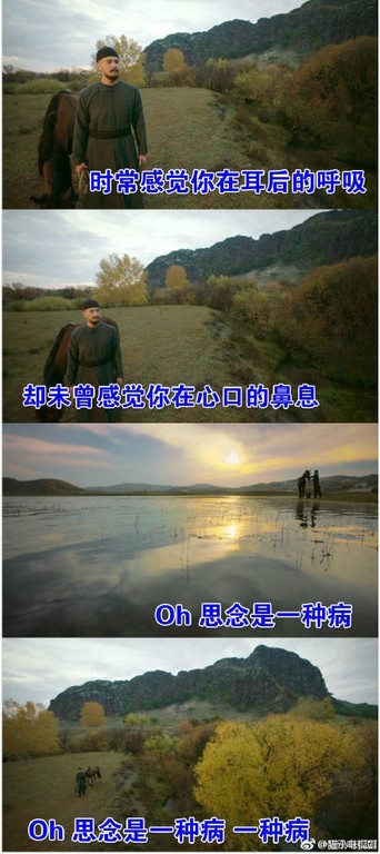 凌云彻草原牵马,网友P图上字幕,唱起张震岳歌曲《思念是一种病》