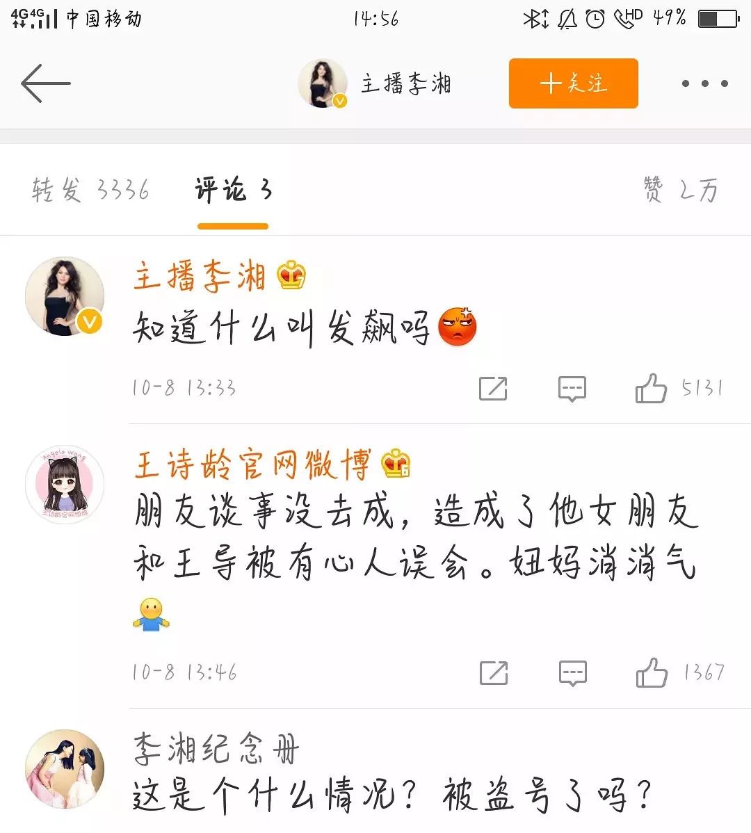 出个绯闻还要老婆帮忙灭火,王岳伦这辈子真被李湘吃得死死的……