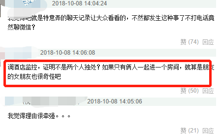 出个绯闻还要老婆帮忙灭火,王岳伦这辈子真被李湘吃得死死的……