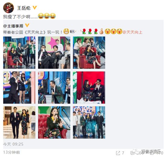 出个绯闻还要老婆帮忙灭火,王岳伦这辈子真被李湘吃得死死的……