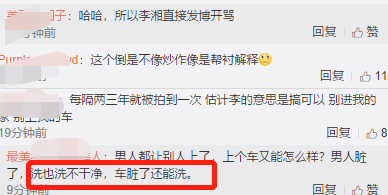 出个绯闻还要老婆帮忙灭火,王岳伦这辈子真被李湘吃得死死的……