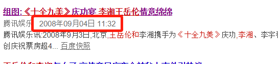出个绯闻还要老婆帮忙灭火,王岳伦这辈子真被李湘吃得死死的……
