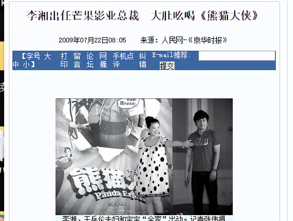 出个绯闻还要老婆帮忙灭火,王岳伦这辈子真被李湘吃得死死的……