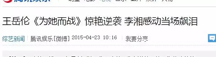 出个绯闻还要老婆帮忙灭火,王岳伦这辈子真被李湘吃得死死的……