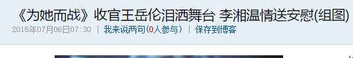 出个绯闻还要老婆帮忙灭火,王岳伦这辈子真被李湘吃得死死的……