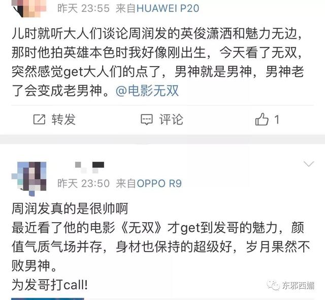 需要怎样一枚大长腿帅哥,才能通杀60后和00后?