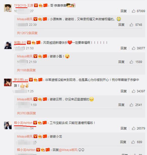 又一对情侣宣布喜讯,王源释小龙送上祝福,网友却一脸茫然!