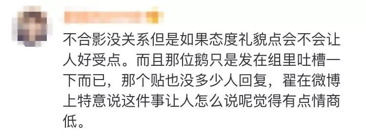 虽然不是每个人都像发哥,但翟天临对网友摆脸色真的好吗?