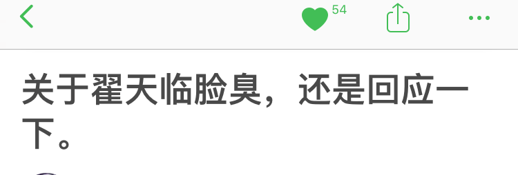 虽然不是每个人都像发哥,但翟天临对网友摆脸色真的好吗?