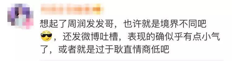 虽然不是每个人都像发哥,但翟天临对网友摆脸色真的好吗?