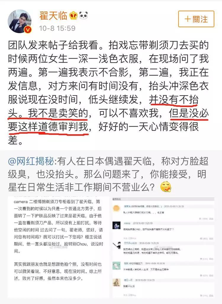 虽然不是每个人都像发哥,但翟天临对网友摆脸色真的好吗?
