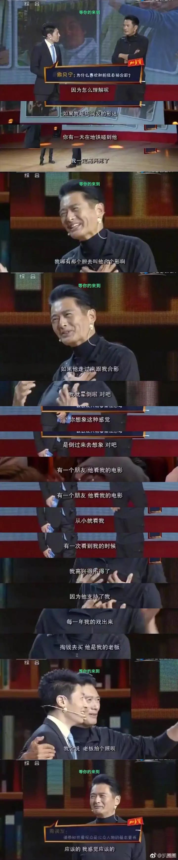 虽然不是每个人都像发哥,但翟天临对网友摆脸色真的好吗?