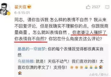 虽然不是每个人都像发哥,但翟天临对网友摆脸色真的好吗?