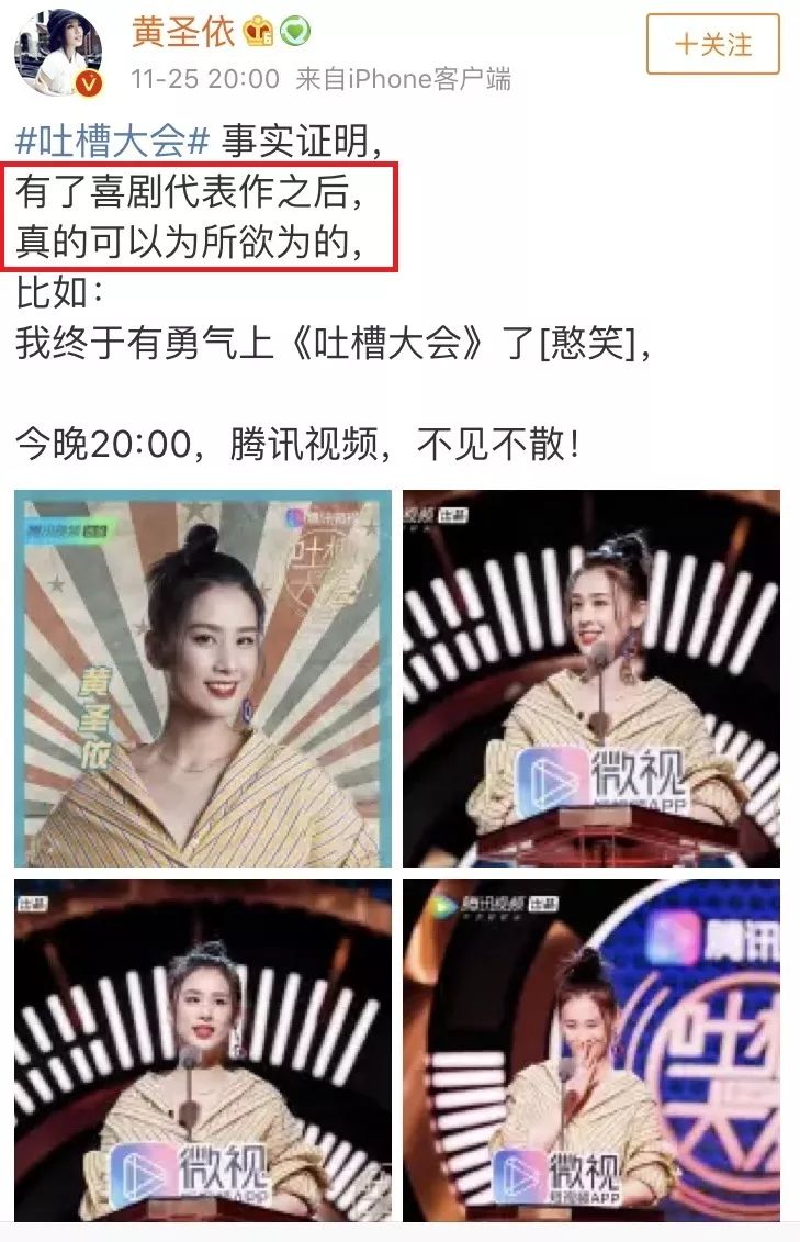 演技和杨子都变成黄圣依吐槽的梗,这一波“洗白”你接受吗?
