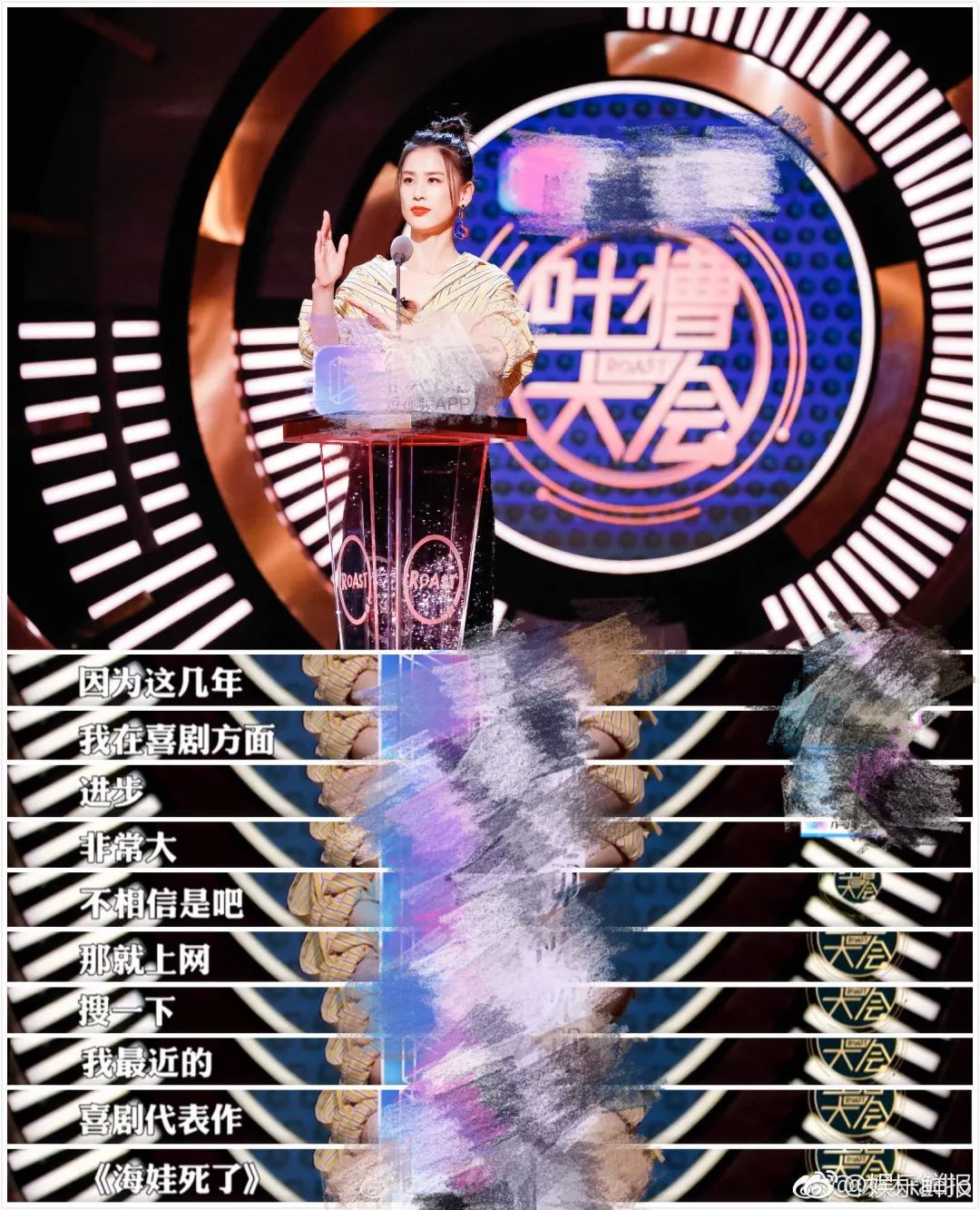 演技和杨子都变成黄圣依吐槽的梗,这一波“洗白”你接受吗?