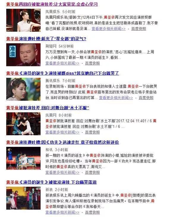 演技和杨子都变成黄圣依吐槽的梗,这一波“洗白”你接受吗?