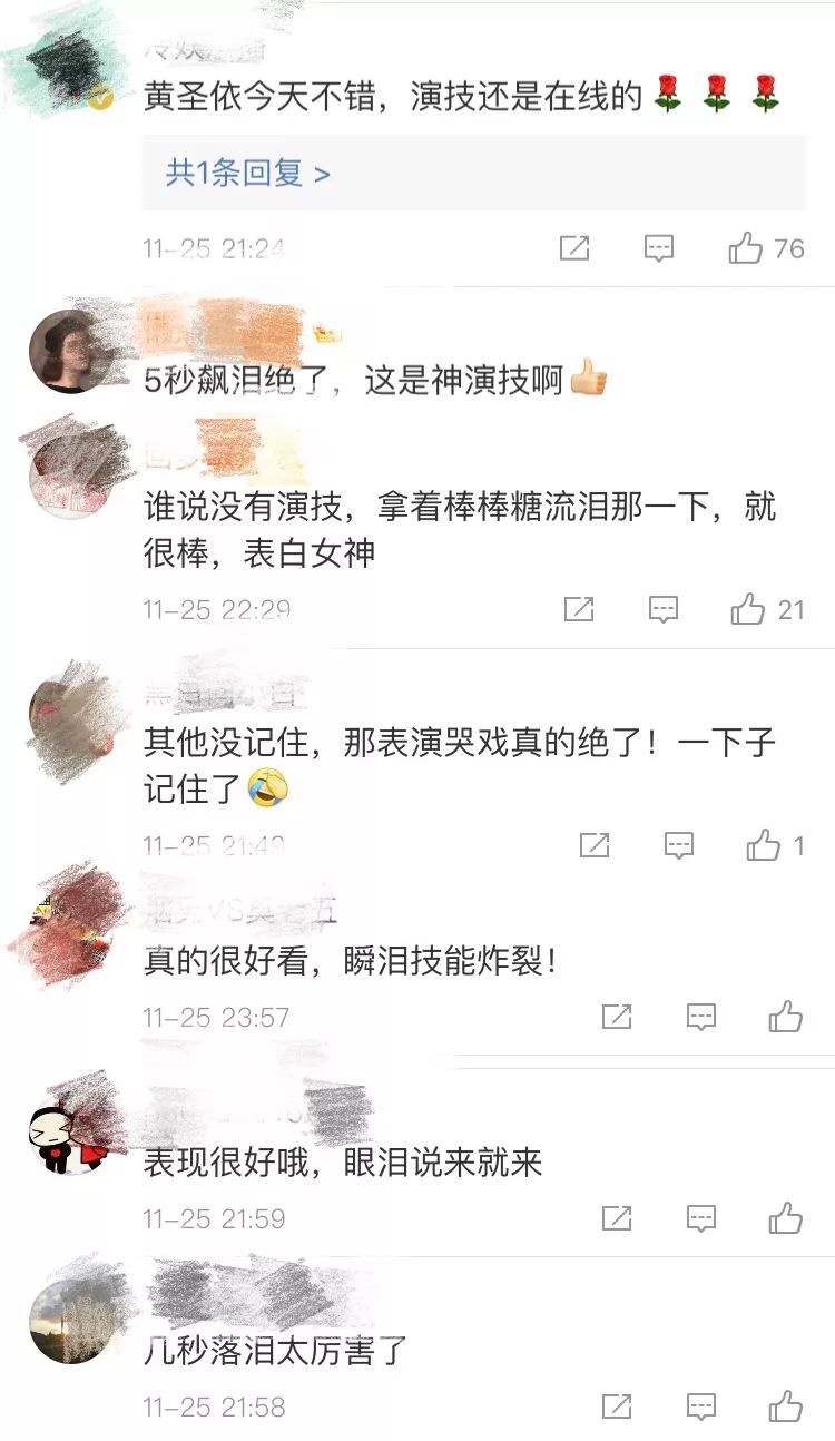 演技和杨子都变成黄圣依吐槽的梗,这一波“洗白”你接受吗?