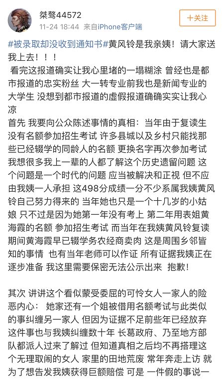 反转?女子称被堂姐顶替上师范 知情人:报道失实