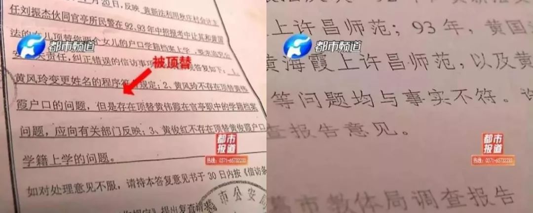 反转?女子称被堂姐顶替上师范 知情人:报道失实