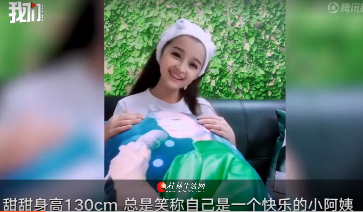 近日,一段袖珍小美女的视频在快手上走红,视频中的女孩甜甜
