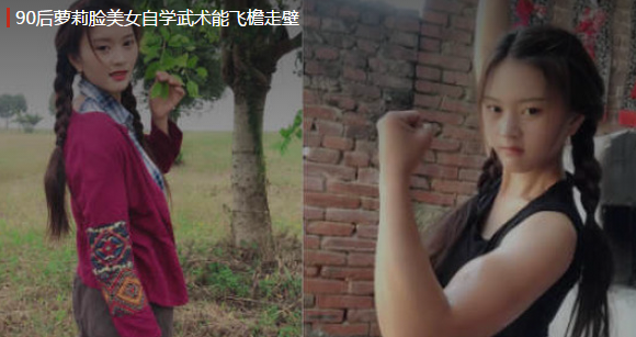 90后萝莉脸武术露出肌肉图片美女床上在的强奸飞檐走壁自学美女图片