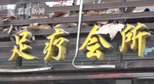 “足疗店卖淫嫖娼”女子2个月内疯狂报假警62次
