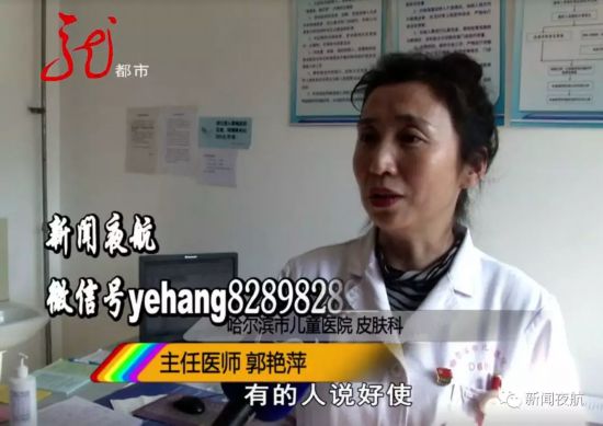 哈尔滨皮肤科