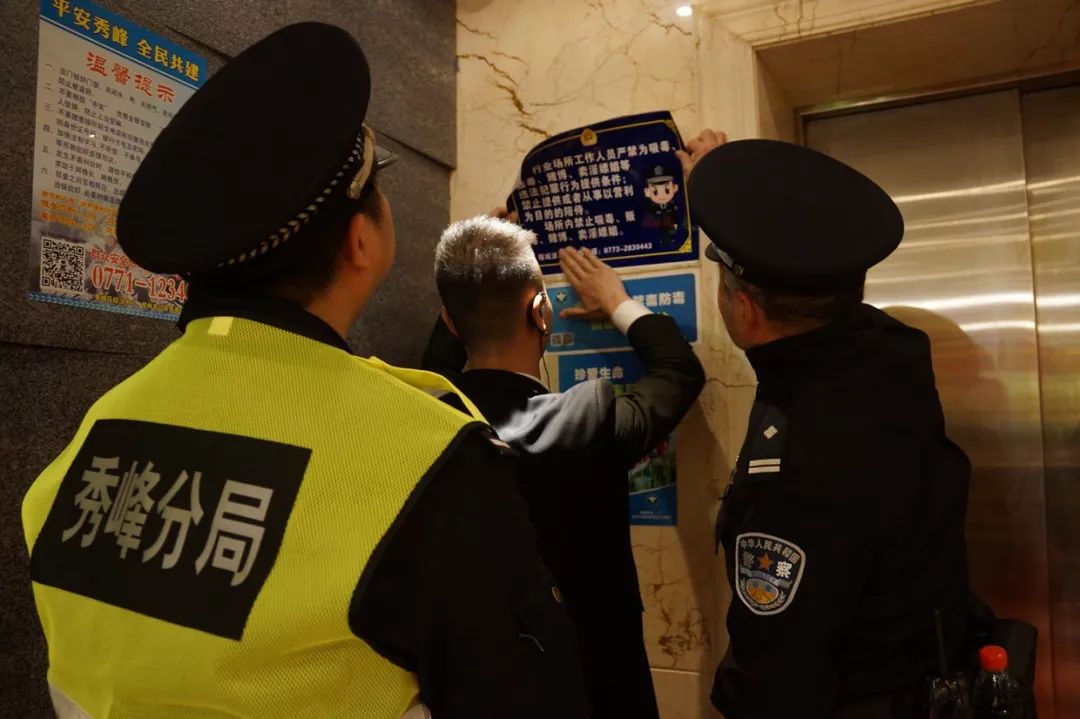 扫黑除恶进行时|桂林城市风暴再次来袭,夜查