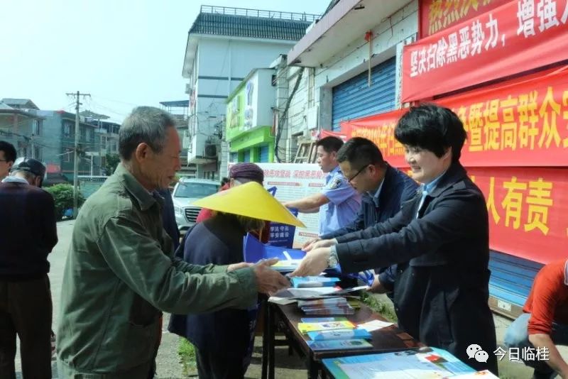 茶洞镇开展扫黑除恶专项斗争宣传日活动(图)