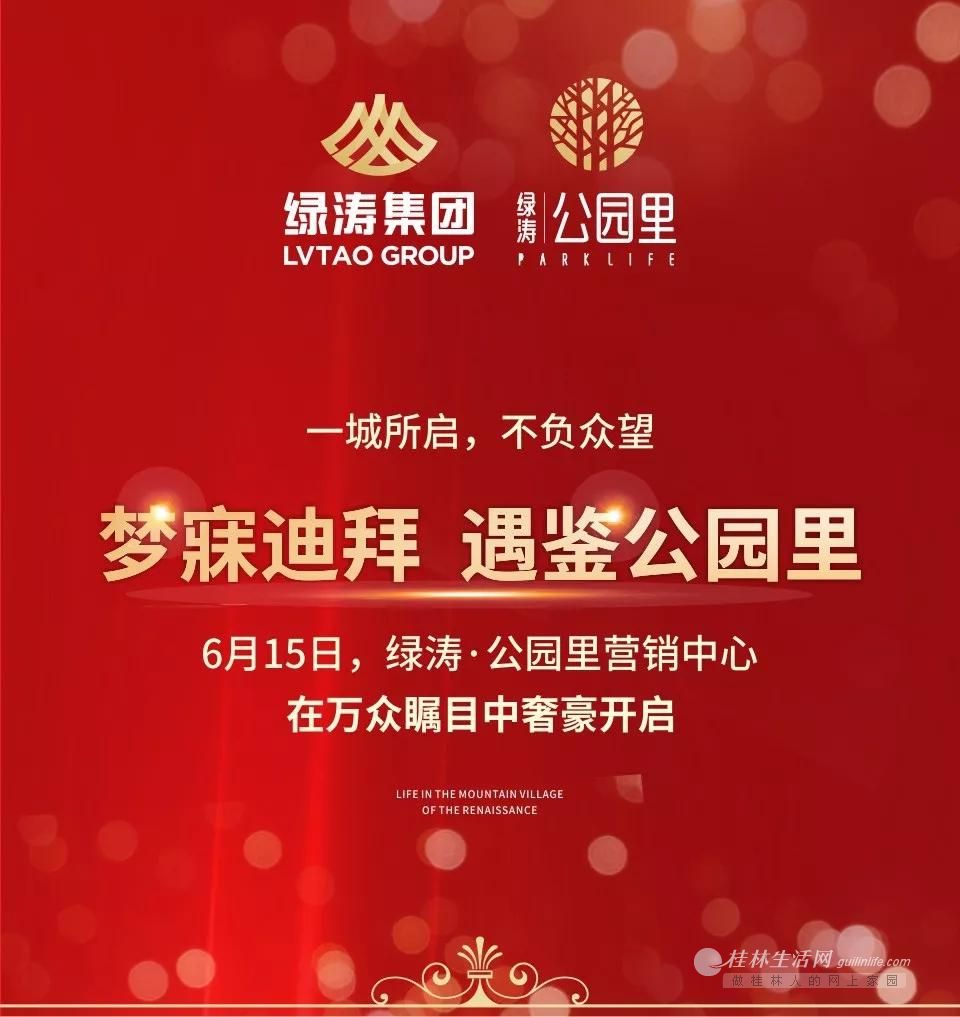 千人共鉴,桂林超奢华的网红营销中心已开放！