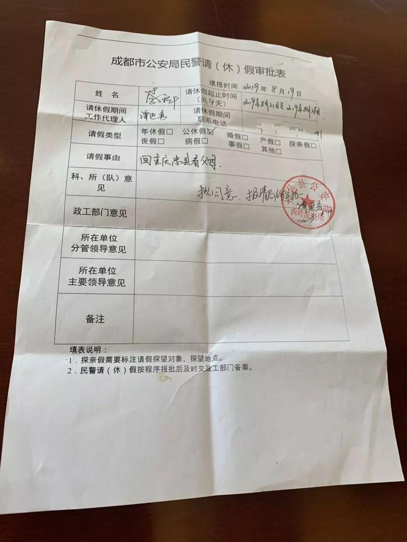 泪目!这张请假条刚被批准 主人公却牺牲了