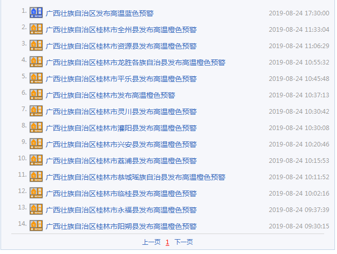 QQ浏览器截图20190824185335.png