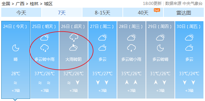 QQ浏览器截图20190824190413.png