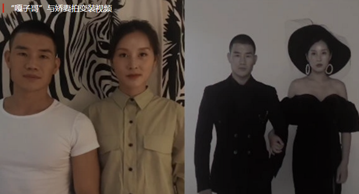 嘎子哥与娇妻拍变装视频 结婚两年两人越来越