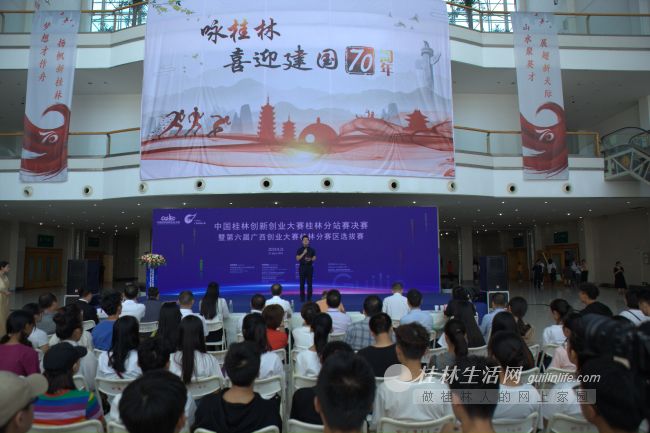 中国桂林创新创业大赛桂林分站赛决赛圆满收官！