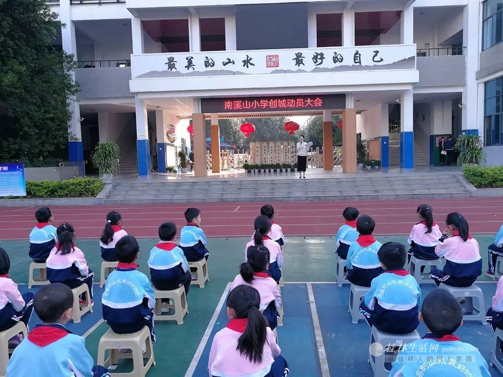 新闻中心 桂林教育新闻      南溪山小学按照文明城市的标准体系,制定