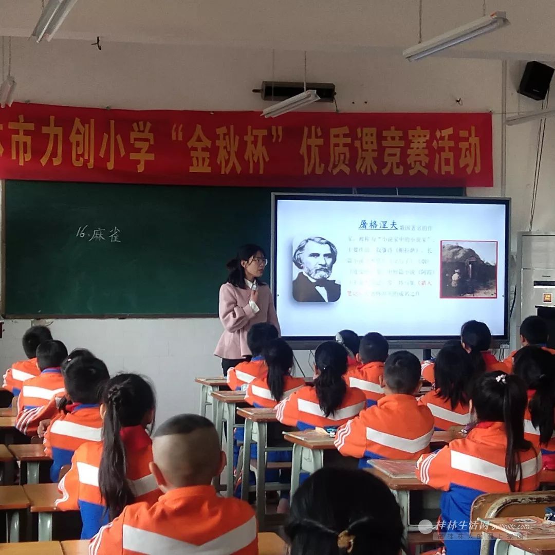 优质课比赛活动 20191129041115487.jpg