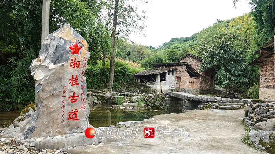 全州县湘桂古道