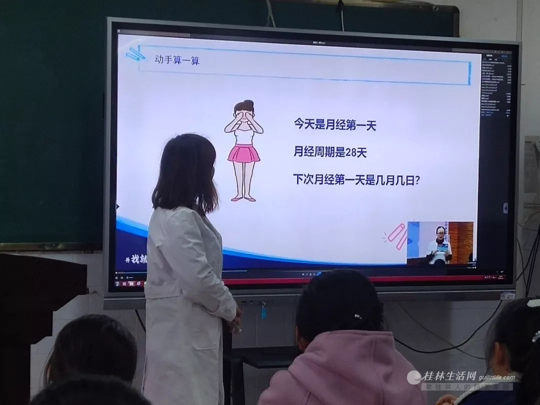 力创小学六年级女生青春期教育课堂