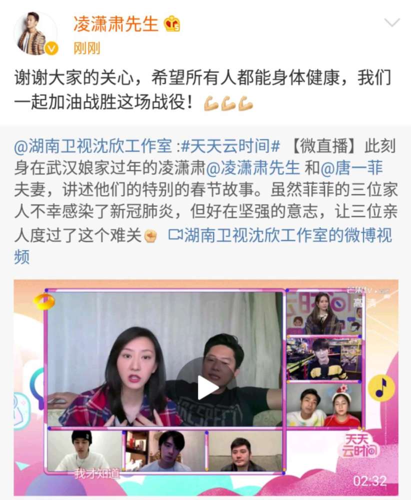 唐一菲一家滞留武汉 自曝三位家人感染肺炎