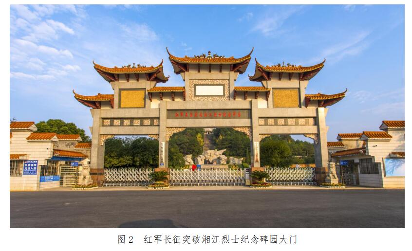 红军长征突破湘江战役烈士纪念碑园列为"全国中小学爱国主义教育基地"