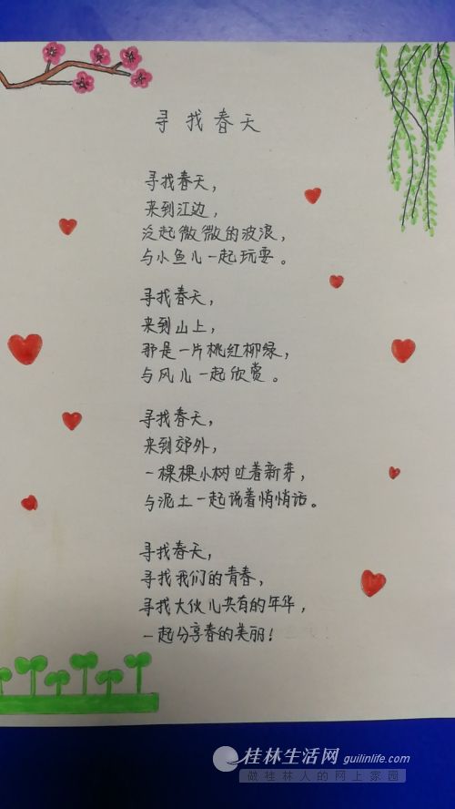 长海实验学校语文学科综合性学习制作小诗集活动