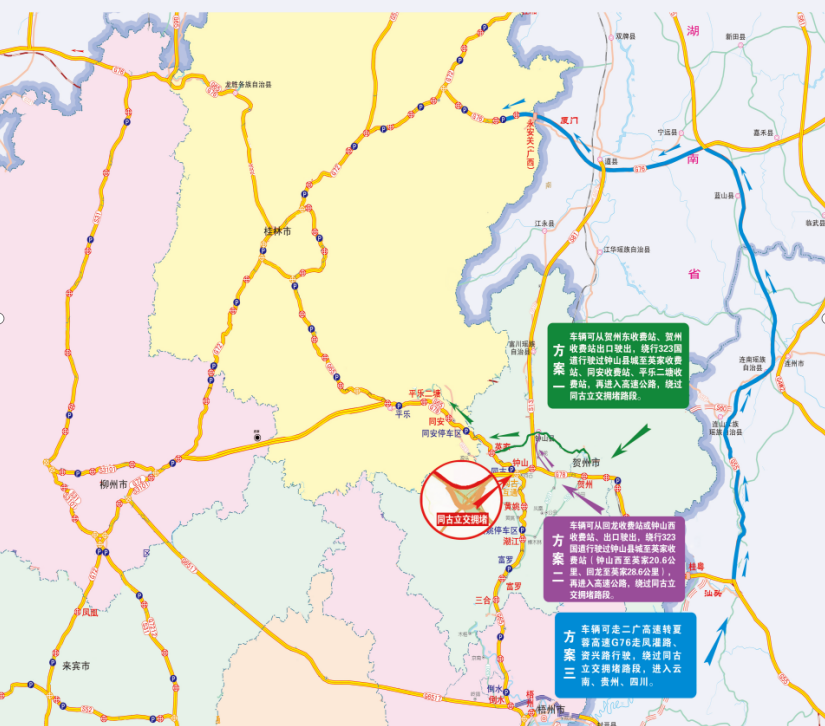 高速→323国道→钟山县→英家,同安,平乐二塘收费站&rarr