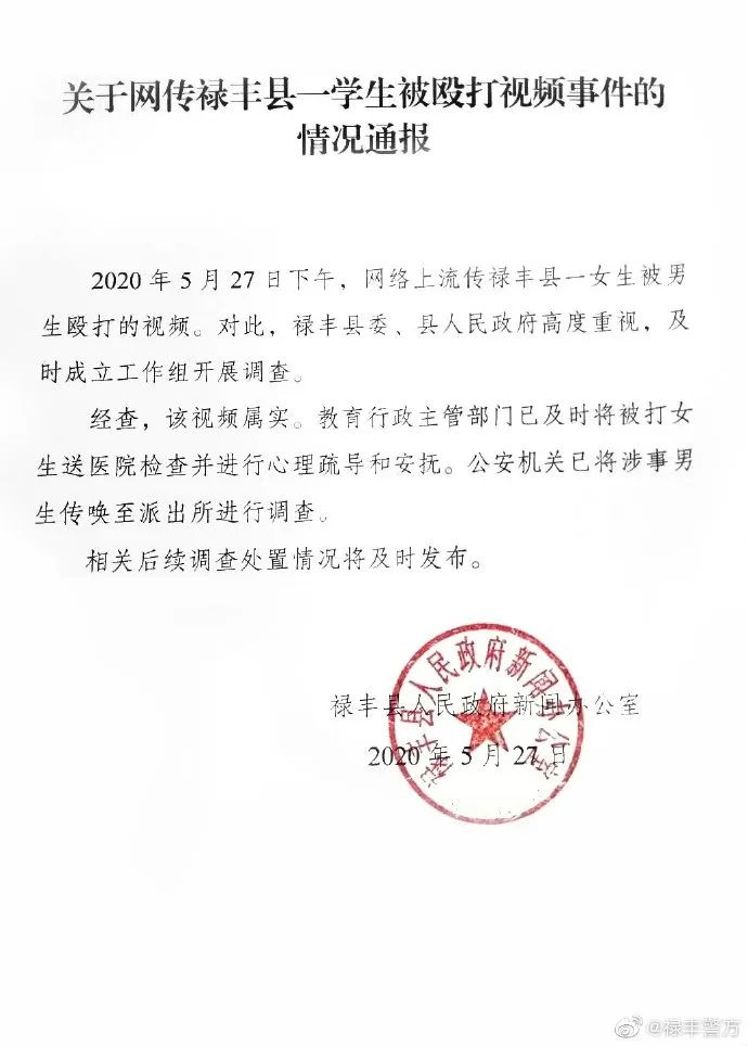 12岁女生遭4名15岁男生群殴，当地纪委介入201 / 作者:呆桃 / 帖子ID:271926