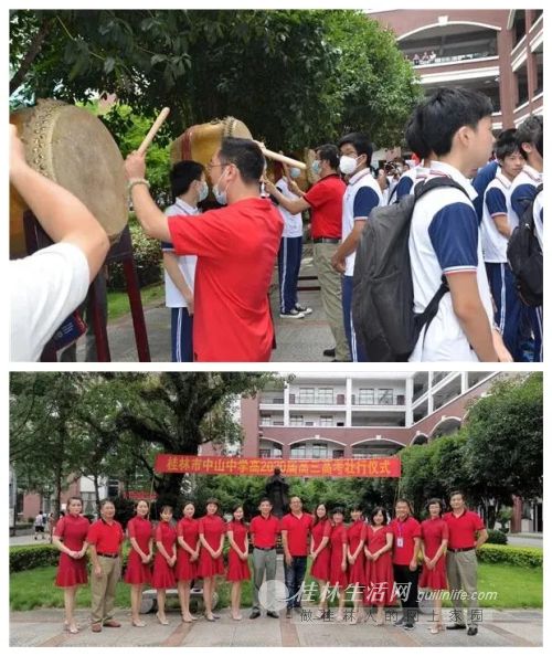 桂林市中山中学举行祭孔仪式及高考出征壮行活动