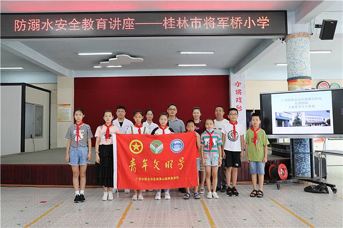 医院团委,急诊科,综合重症医学科及儿科一行7人来到桂林市将军桥小学